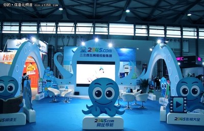 2345.com攜旗下明星產品亮相上海信息消費博覽會，展現多元化數字服務生態