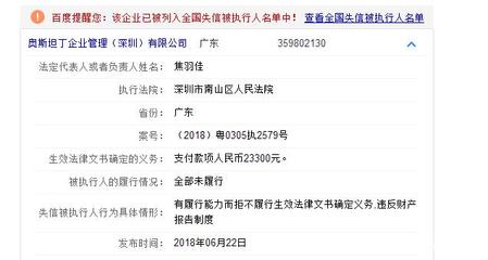 注意了！深圳曝光17家欠薪企業，單戶最高竟達97萬